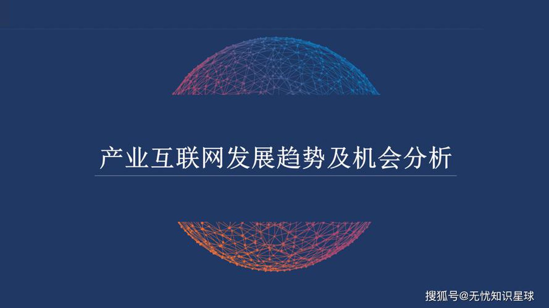 凯顺系统集成